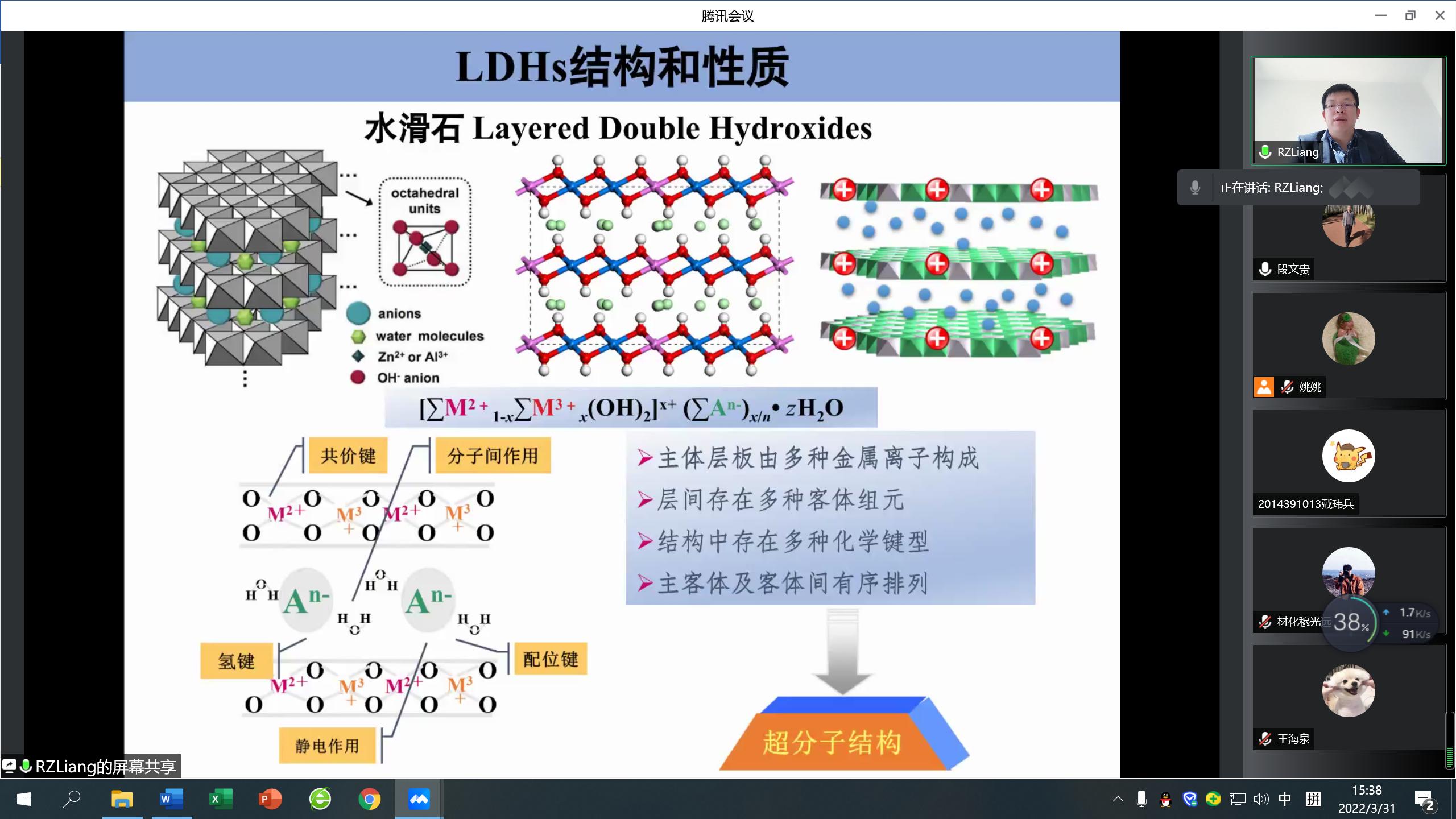 亚博取款心丈秒到账建院90周年系列学术报告——梁瑞政教授作线上学术报告