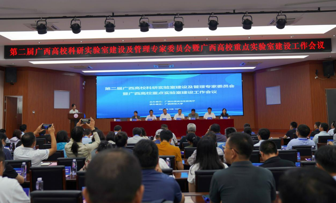 亚博官网参加第二届广西高校科研实验室建设及管理专家委员会暨广西高校重点实验室建设工作会议