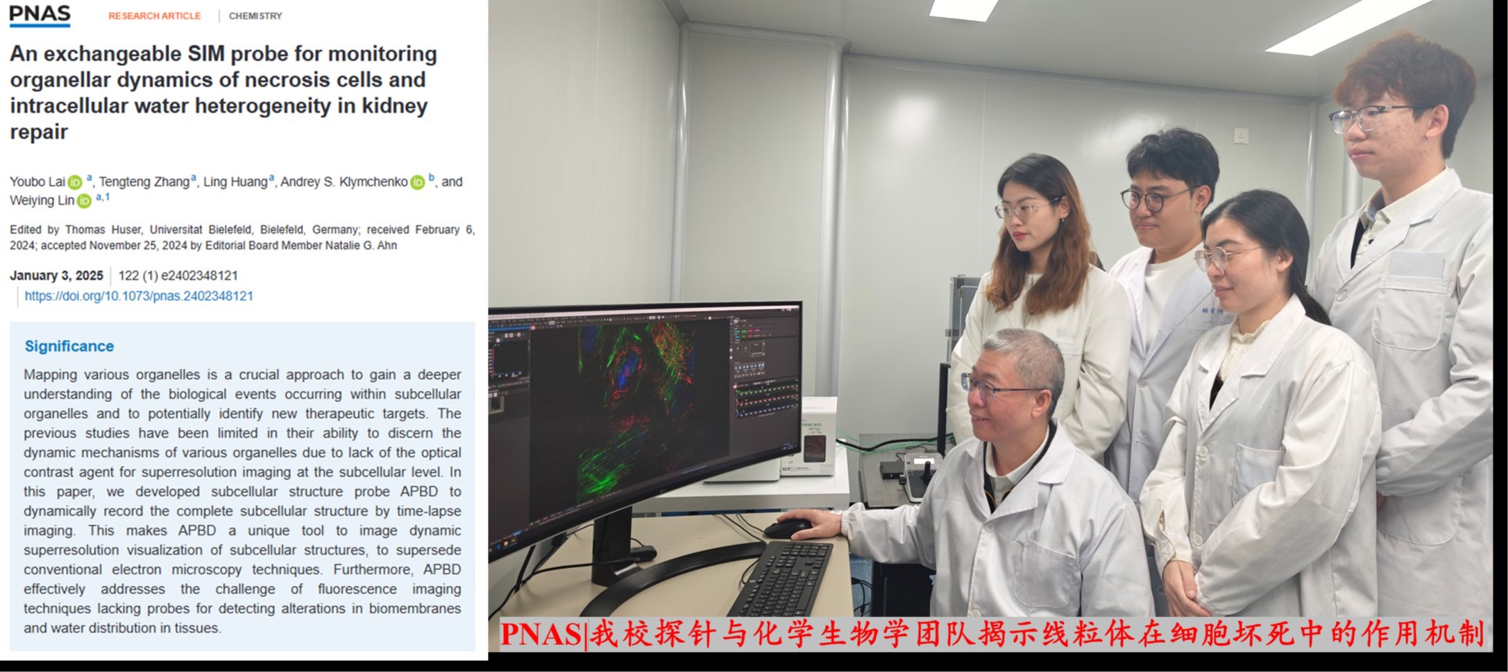 亚博取款心丈秒到账探针与化学生物学团队在超高分辨探针领域取得重大突破
