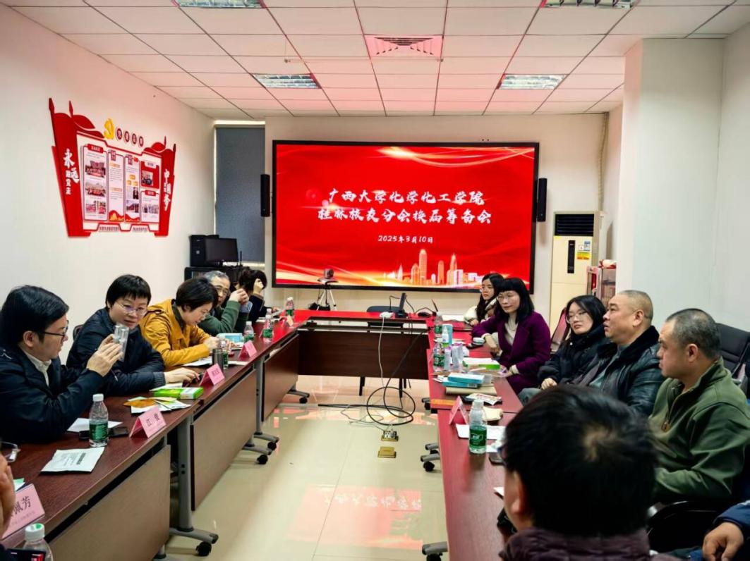 亚博官网桂林校友分会换届筹备工作座谈会顺利召开