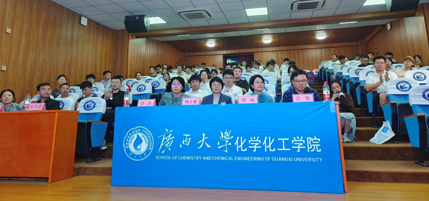 拓学格物,启智新域——“青荷杯”学术讲堂第4期在亚博官网举行