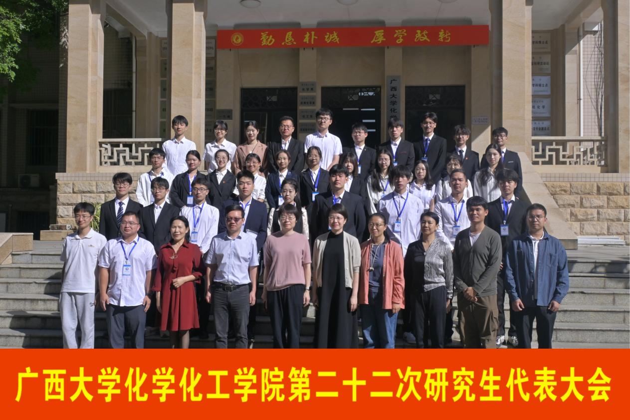 砥砺奋发，笃行不怠|亚博官网第二十二次研究生代表大会顺利召开