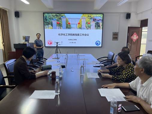 亚博官网召开本科教学指导委员会工作会议