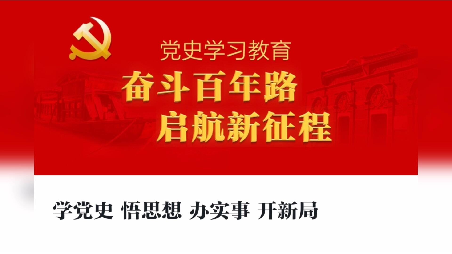  亚博取款心丈秒到账开展“党史故事大家讲”系列活动（五）