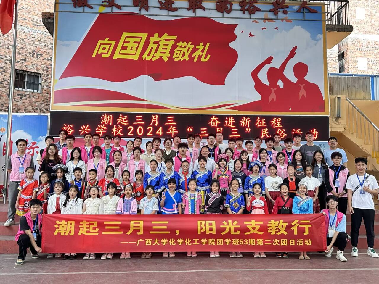 潮起三月三，阳光支教行——亚博官网举行第五十三期团学班团日活动
