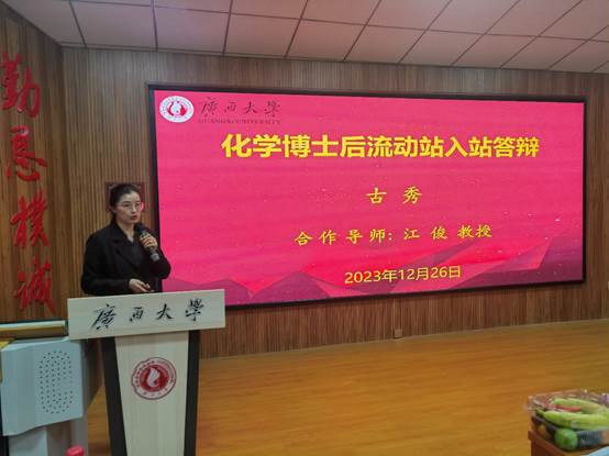 亚博取款心丈秒到账化学博士后科研流动站首位博士后进站