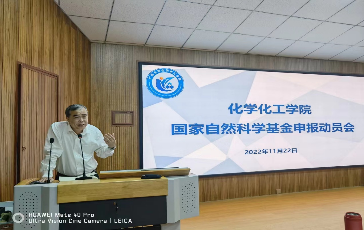 亚博官网召开2023年度国家自然科学基金项目申报动员会