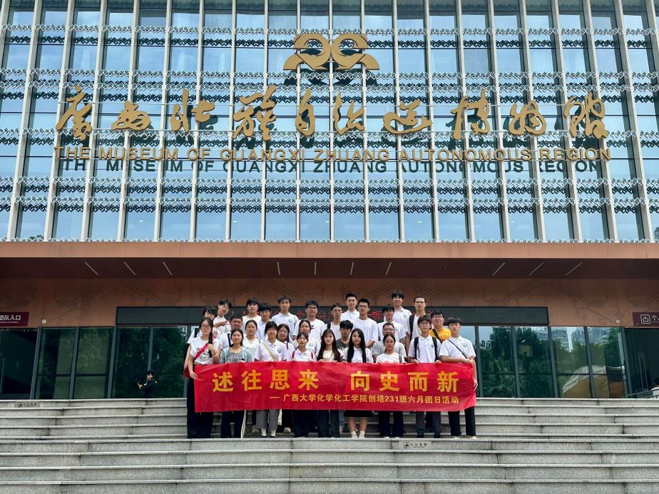 述往思来，向史而新---亚博官网亚博取款心丈秒到账创培231班团支部开展主题团日活动