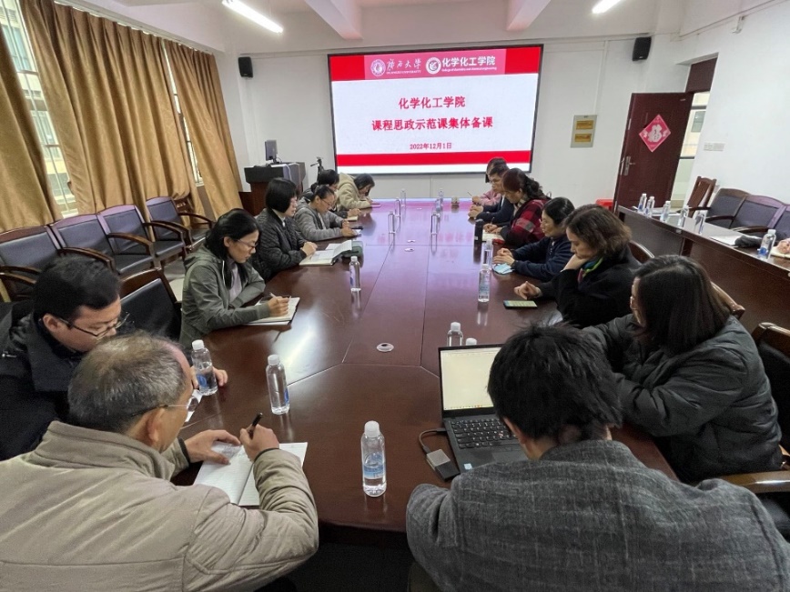 亚博取款心丈秒到账组织课程思政示范课集体备课教学研讨活动