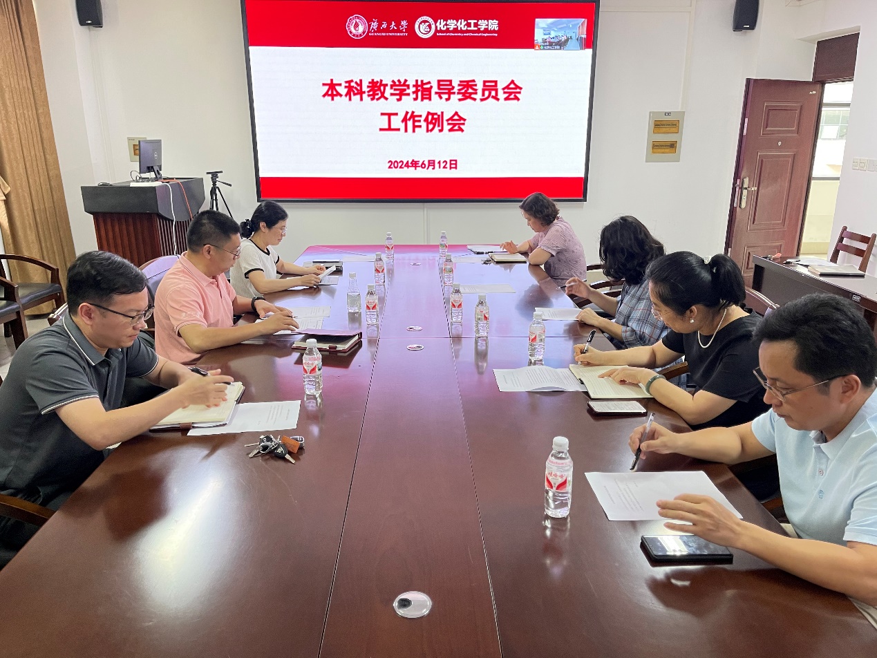 亚博官网召开本科教学指导委员会工作会议