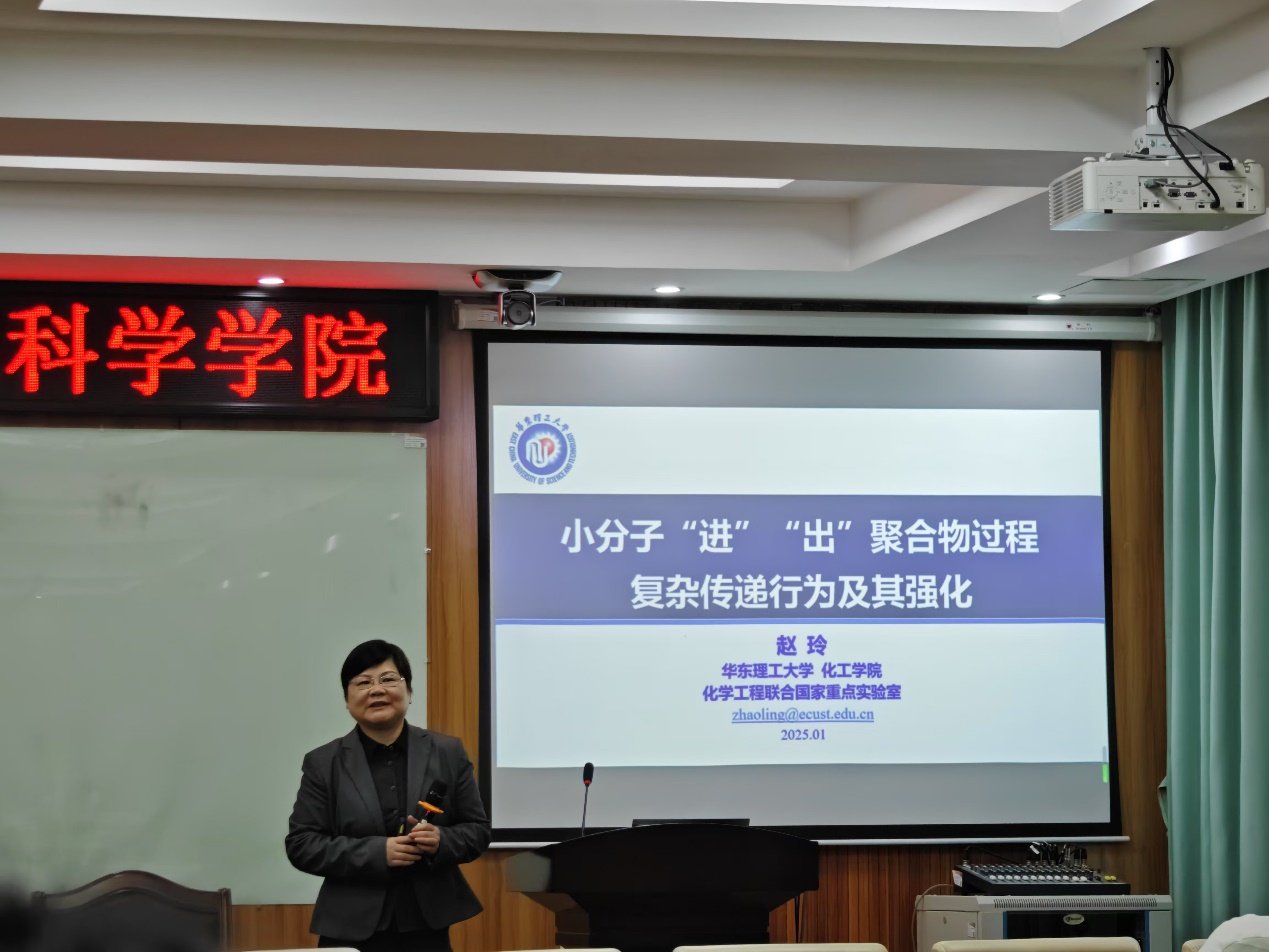 华东理工大学赵玲教授和中国石油大学（北京）姜桂元教授受邀为亚博官网师生做学术报告