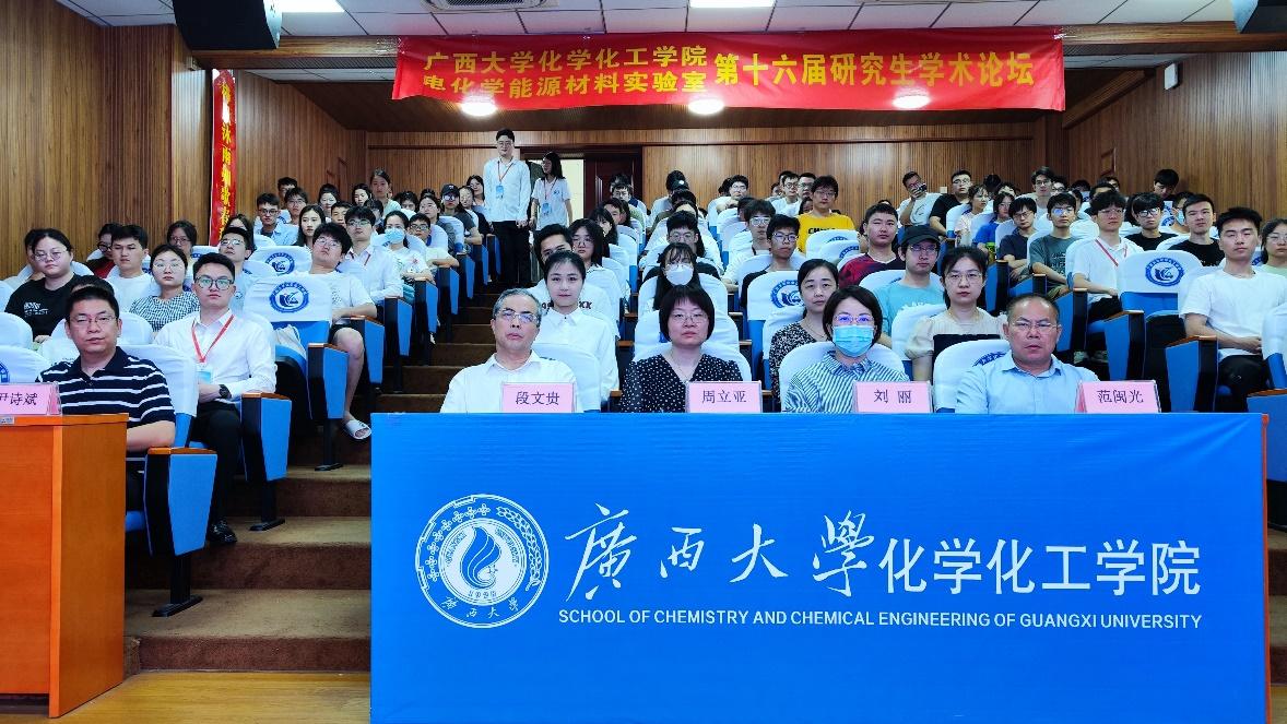 亚博取款心丈秒到账第十六届研究生学术论坛开幕