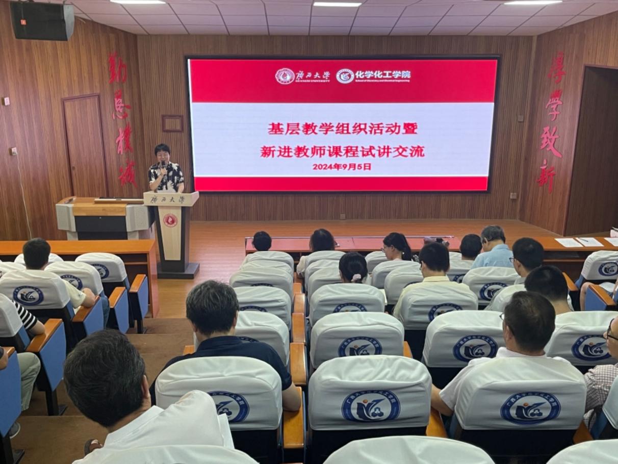 亚博官网举行基层教学组织活动暨新进教师课程试讲交流会