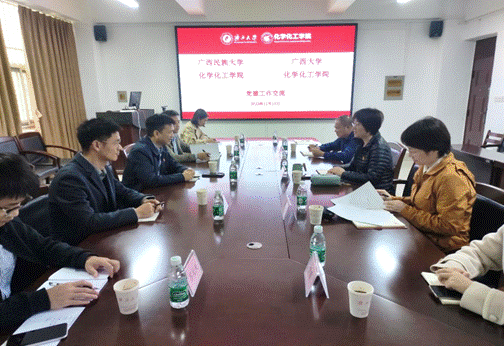 交流促提升 携手共发展——广西民族大学亚博取款心丈秒到账来访亚博官网交流座谈