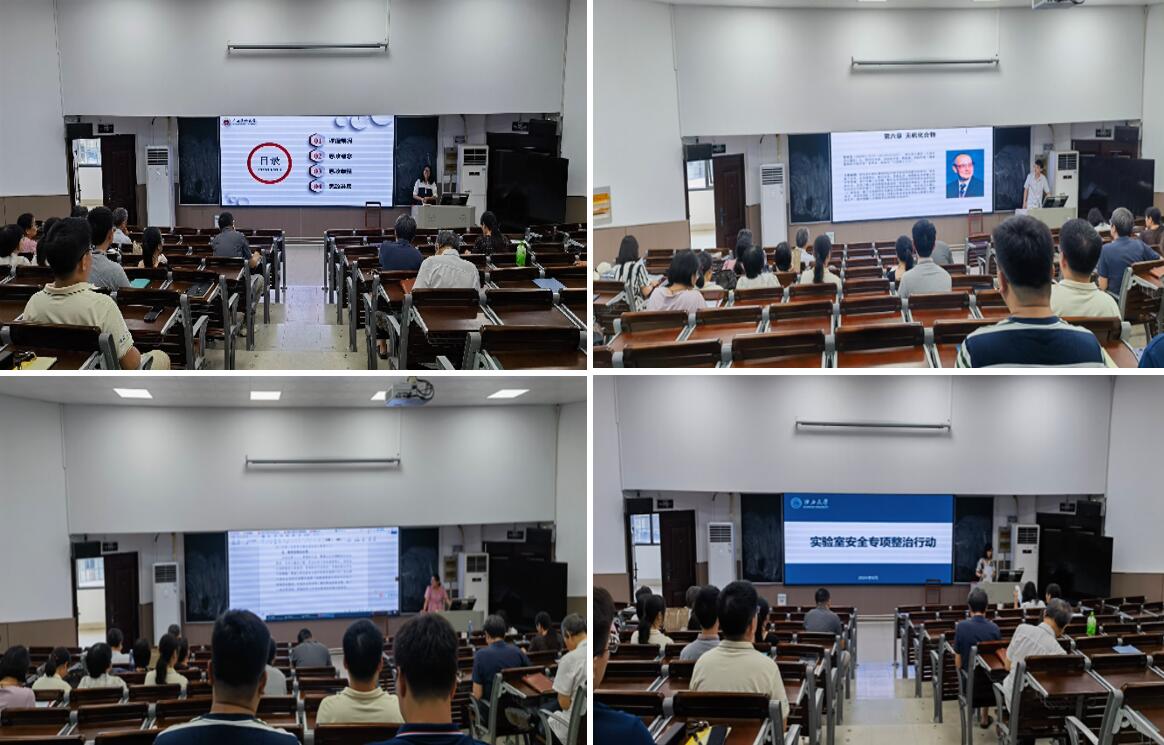 亚博官网化学系召开2024年秋季学期课程思政教学研讨会