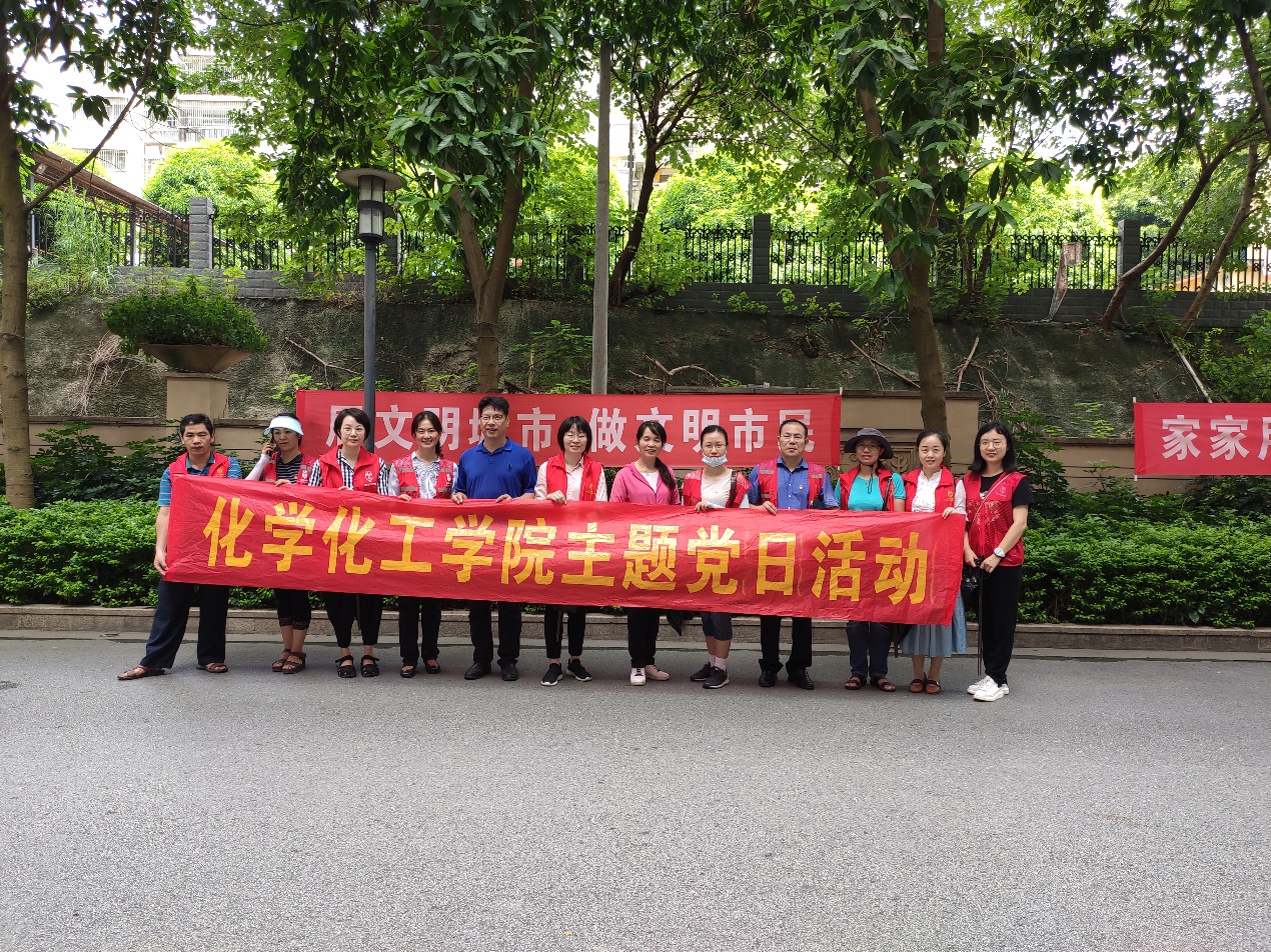 “保护生态环境，创建绿色文明” ——亚博取款心丈秒到账党委理论学习中心组主题党日暨党员志愿服务活动