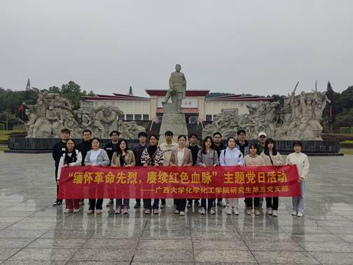 缅怀革命先烈，赓续红色血脉——亚博取款心丈秒到账研究生第五党支部党日活动