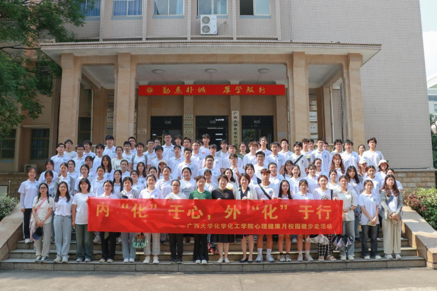 内“化”于心，外“化”于行——亚博官网成功举办畅游校园健步走活动