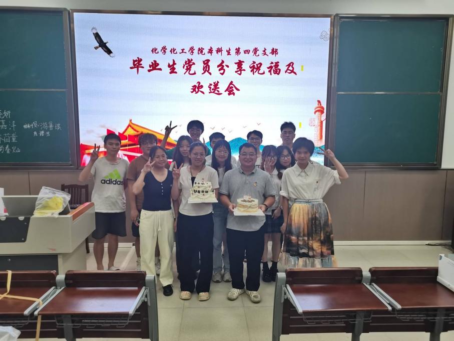 骊歌未央，待续华章 |亚博官网本科生第四党支部开展毕业欢送会