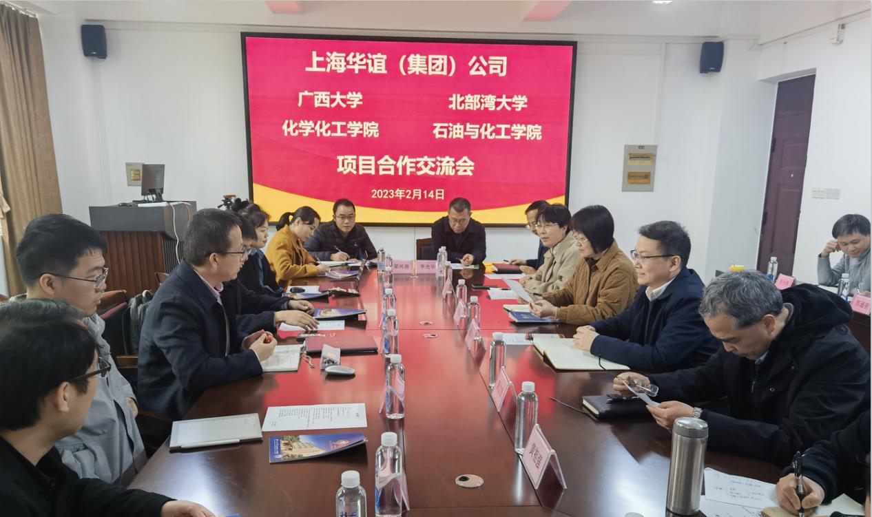 上海华谊（集团）公司到亚博官网开展项目合作交流