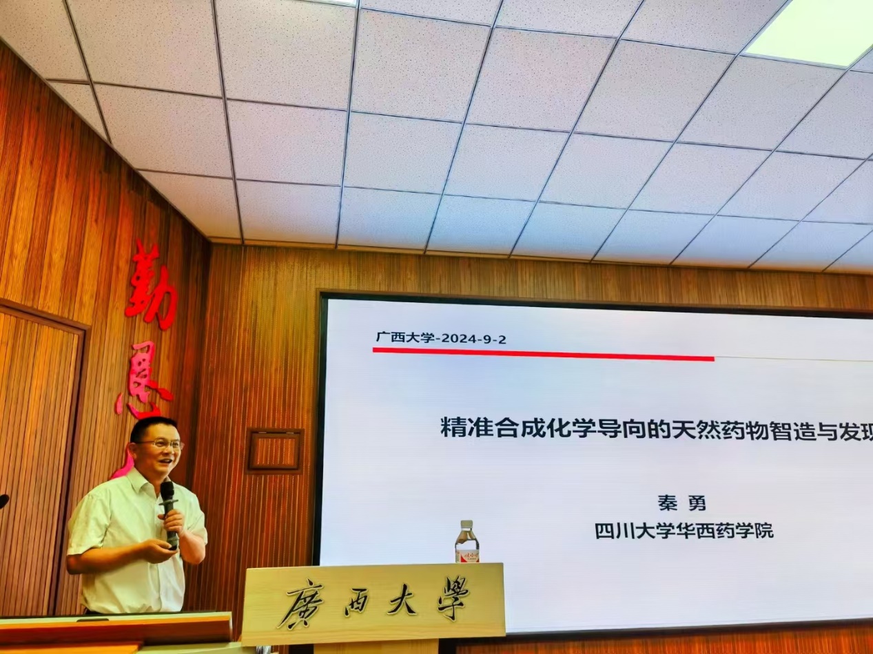 四川大学秦勇教授应邀到亚博官网开展学术报告