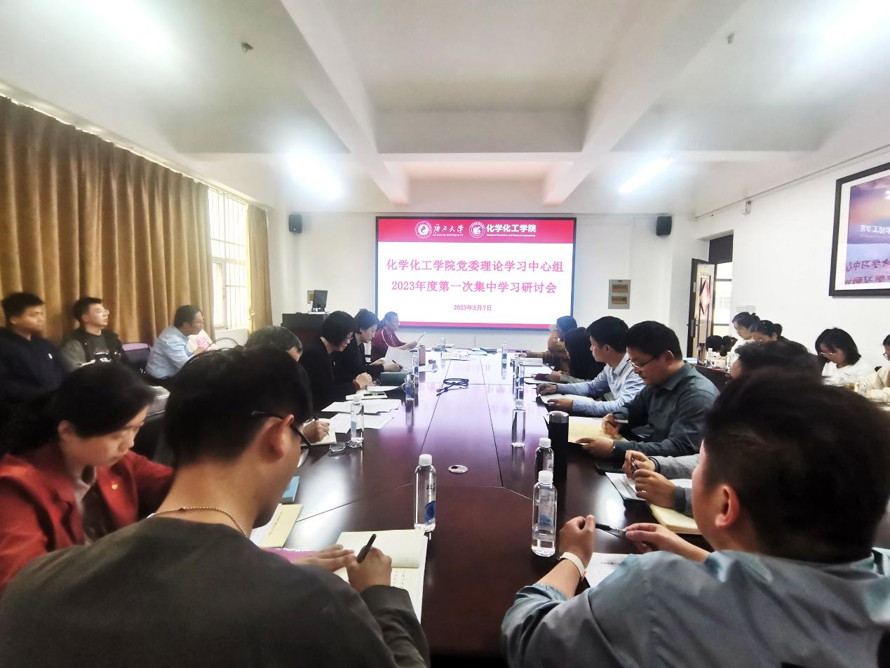 亚博取款心丈秒到账党委理论学习中心组召开2023年度第一次集中学习研讨会