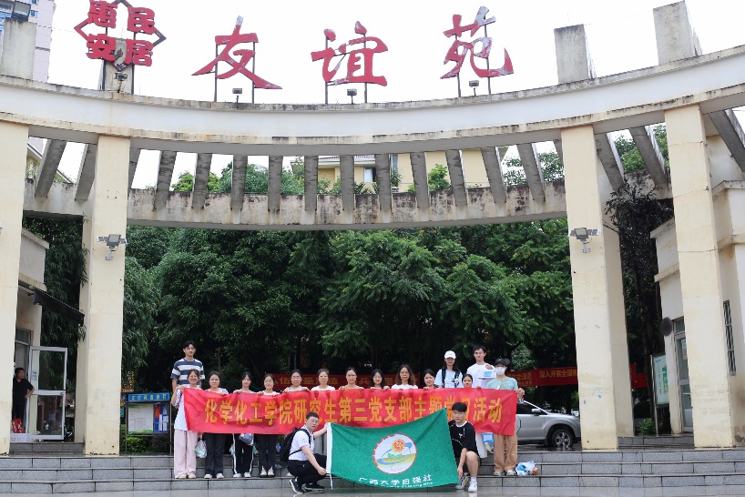 关爱老人，温暖心灵|亚博官网研究生第三党支部开展主题党日活动